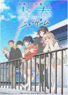 墨色少年 动画海报