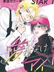 纸上江湖 漫画原作海报
